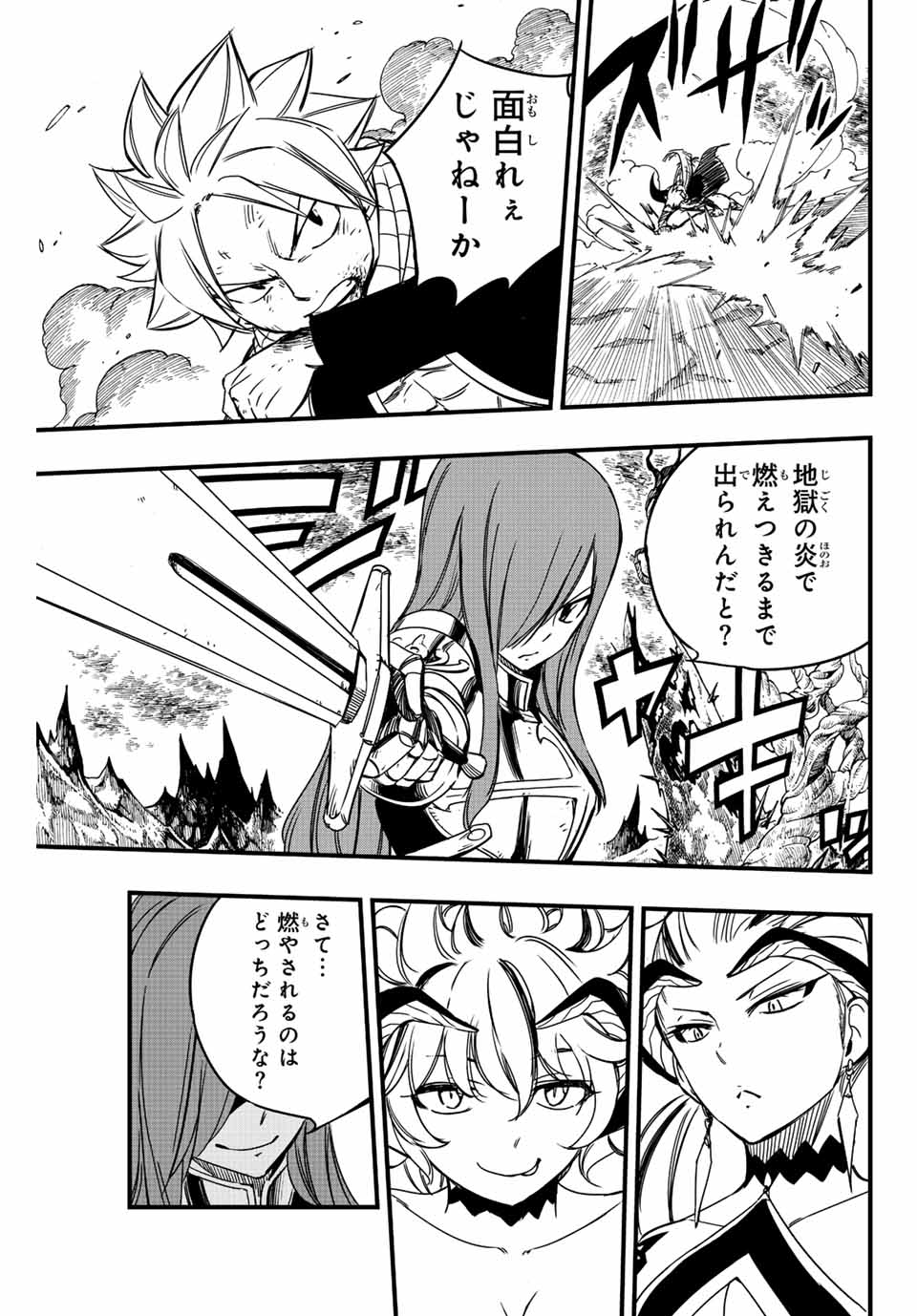 FAIRY TAIL: 100 YEARS QUEST - raw - Chapter 139 - https://jpdd.ccdd.to/JPDD/fairytail100yearsquest/243587/mmaocpqfxcj.jpg