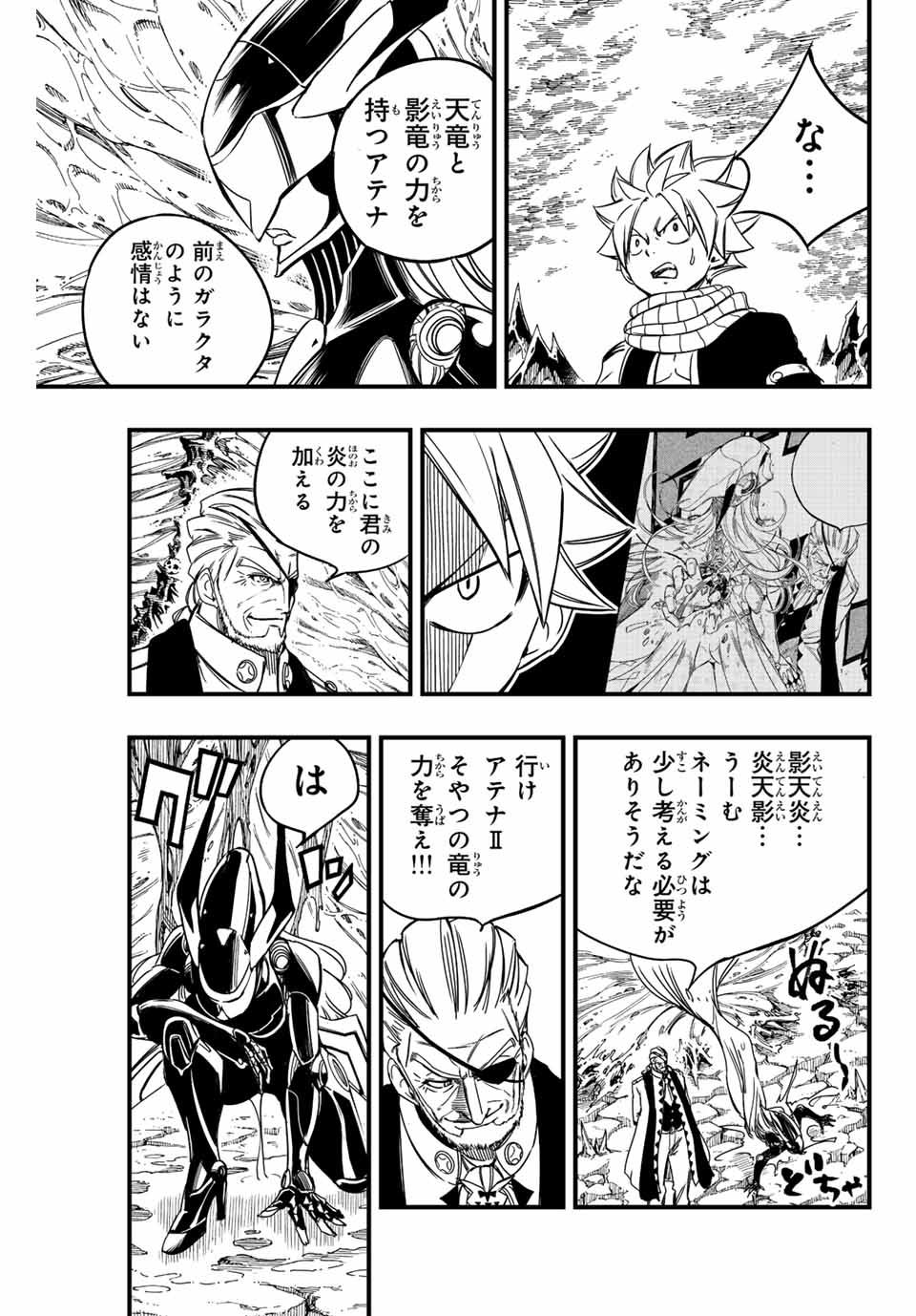 FAIRY TAIL: 100 YEARS QUEST - raw - Chapter 139 - https://jpdd.ccdd.to/JPDD/fairytail100yearsquest/243587/mycrepduidr.jpg