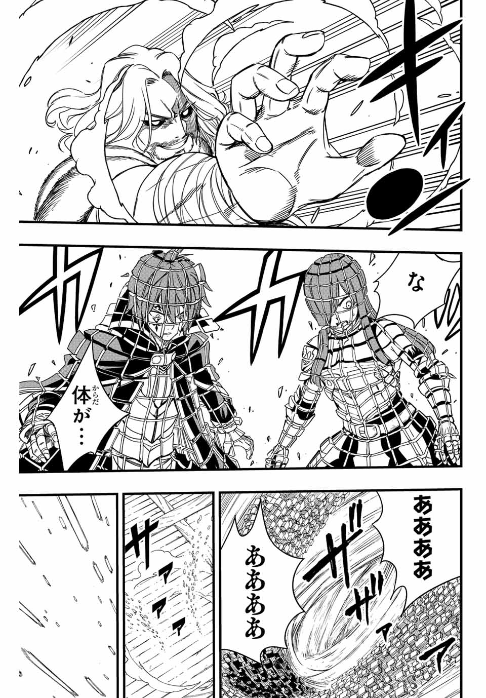 FAIRY TAIL: 100 YEARS QUEST - raw - Chapter 139 - https://jpdd.ccdd.to/JPDD/fairytail100yearsquest/243587/pcmjho1kxji.jpg
