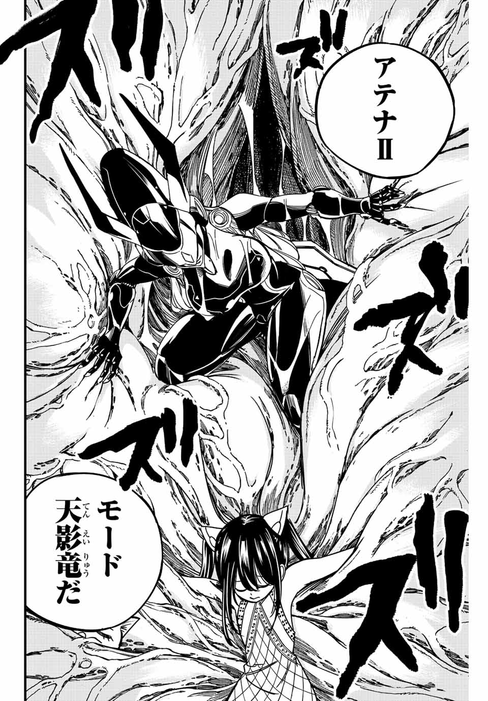 FAIRY TAIL: 100 YEARS QUEST - raw - Chapter 139 - https://jpdd.ccdd.to/JPDD/fairytail100yearsquest/243587/phipvjqlf5x.jpg