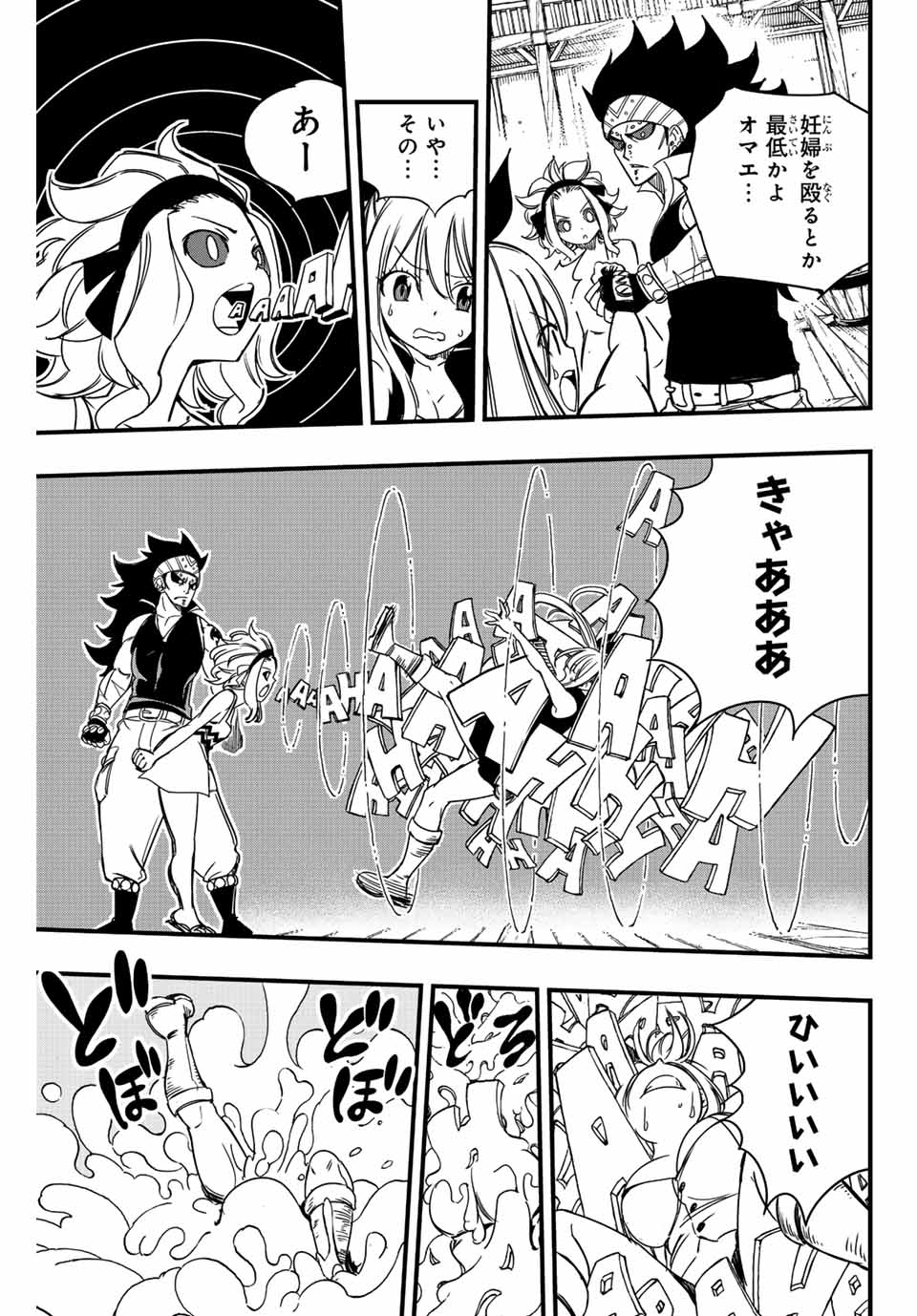 FAIRY TAIL: 100 YEARS QUEST - raw - Chapter 139 - https://jpdd.ccdd.to/JPDD/fairytail100yearsquest/243587/qzsruv11tdc.jpg