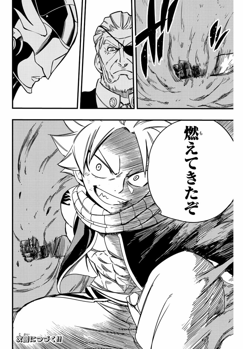 FAIRY TAIL: 100 YEARS QUEST - raw - Chapter 139 - https://jpdd.ccdd.to/JPDD/fairytail100yearsquest/243587/u4yg0edrlv0.jpg