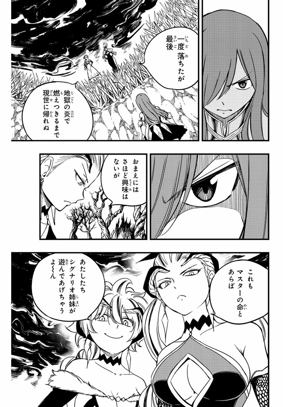 FAIRY TAIL: 100 YEARS QUEST - raw - Chapter 139 - https://jpdd.ccdd.to/JPDD/fairytail100yearsquest/243587/uwgcpkrsbut.jpg