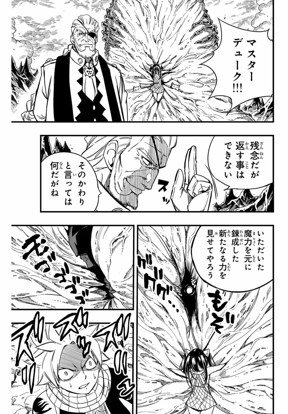 FAIRY TAIL: 100 YEARS QUEST - raw - Chapter 139 - https://jpdd.ccdd.to/JPDD/fairytail100yearsquest/243587/vv10mwyfkbx.jpg