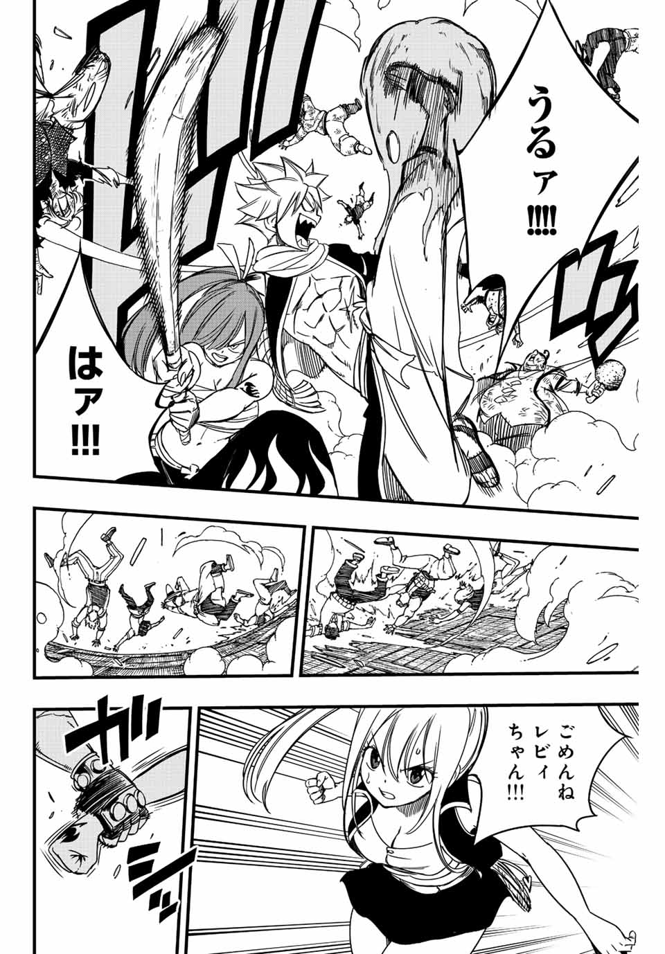 FAIRY TAIL: 100 YEARS QUEST - raw - Chapter 139 - https://jpdd.ccdd.to/JPDD/fairytail100yearsquest/243587/yf4z12ewe1w.jpg