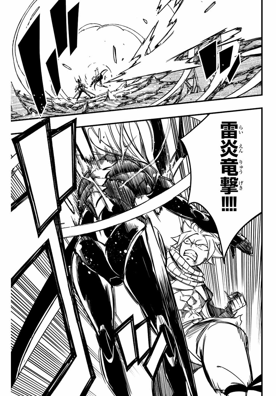 FAIRY TAIL: 100 YEARS QUEST - raw - Chapter 140 - https://jpdd.ccdd.to/JPDD/fairytail100yearsquest/245601/1wbxpjxxc0t.jpg
