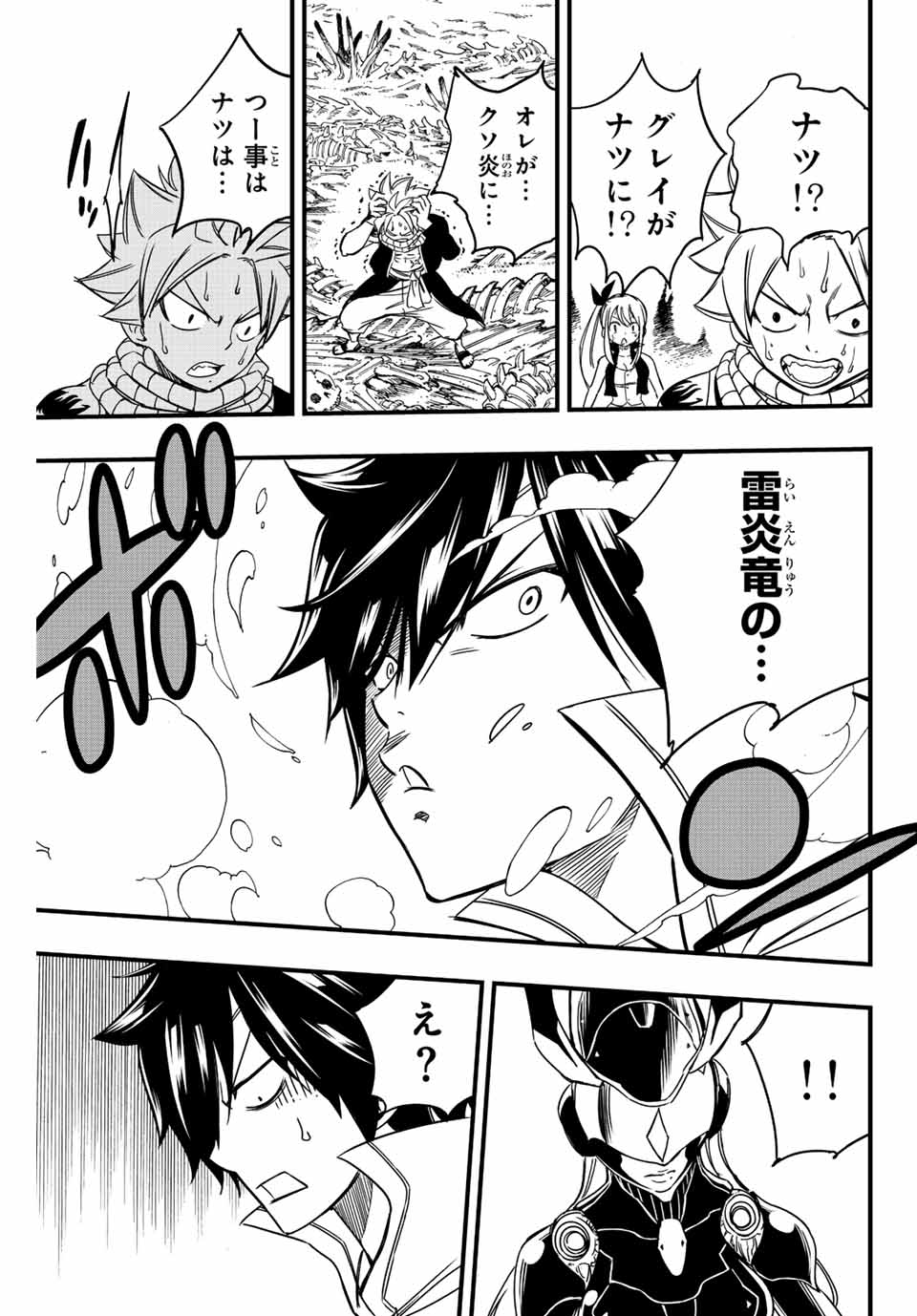 FAIRY TAIL: 100 YEARS QUEST - raw - Chapter 140 - https://jpdd.ccdd.to/JPDD/fairytail100yearsquest/245601/2hesugws0jm.jpg