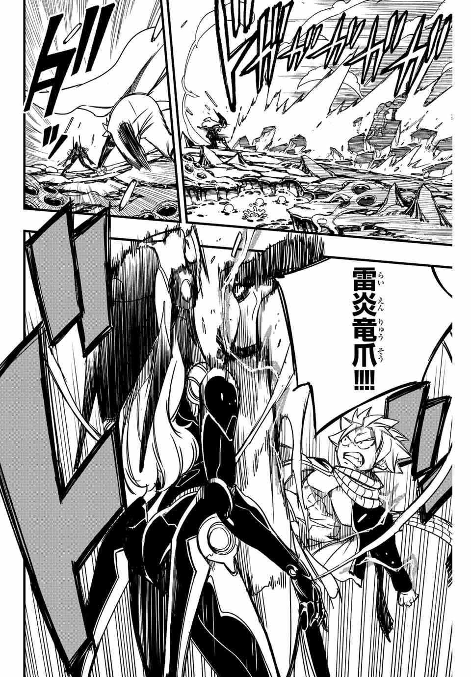 FAIRY TAIL: 100 YEARS QUEST - raw - Chapter 140 - https://jpdd.ccdd.to/JPDD/fairytail100yearsquest/245601/2ryz5ih2mpr.jpg