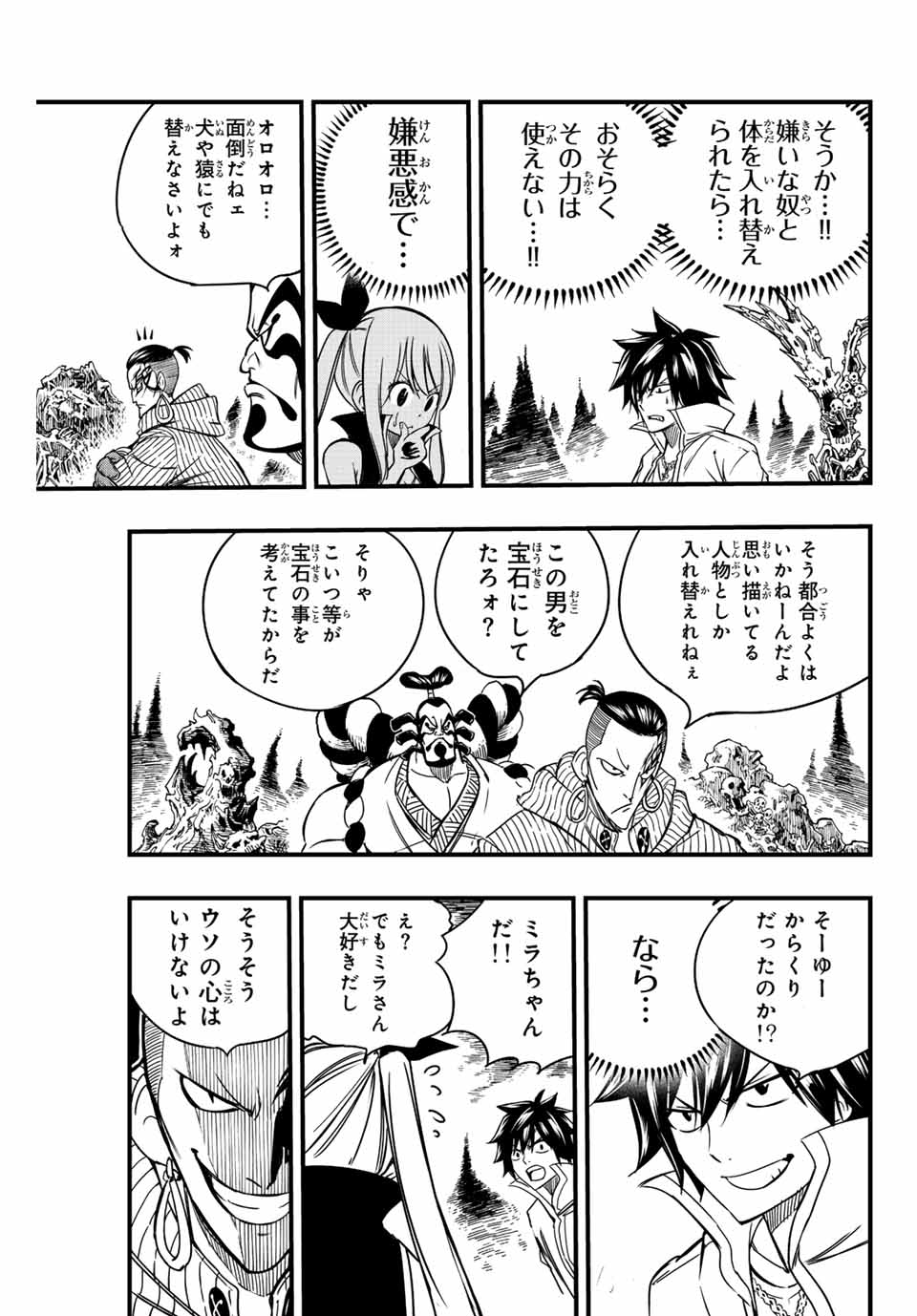 FAIRY TAIL: 100 YEARS QUEST - raw - Chapter 140 - https://jpdd.ccdd.to/JPDD/fairytail100yearsquest/245601/aqsraxhjlst.jpg