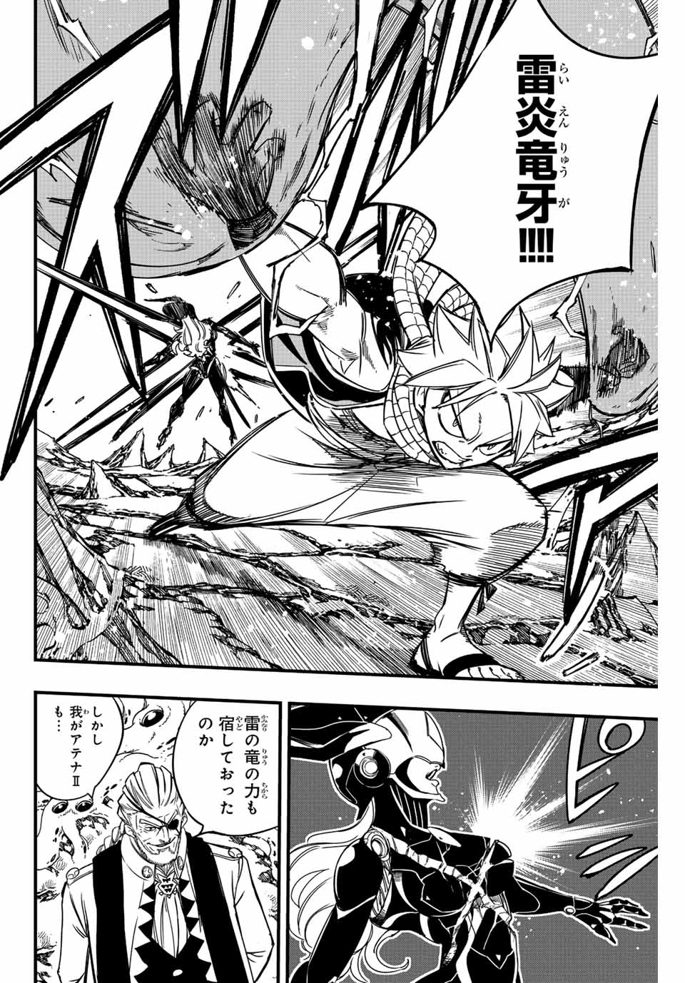 FAIRY TAIL: 100 YEARS QUEST - raw - Chapter 140 - https://jpdd.ccdd.to/JPDD/fairytail100yearsquest/245601/auklysptat0.jpg