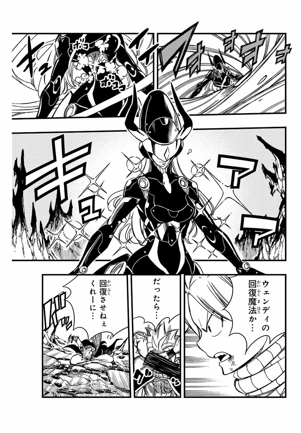 FAIRY TAIL: 100 YEARS QUEST - raw - Chapter 140 - https://jpdd.ccdd.to/JPDD/fairytail100yearsquest/245601/avnqymktpw4.jpg