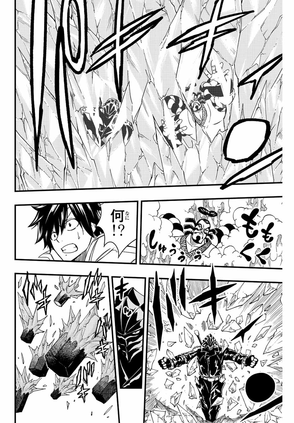 FAIRY TAIL: 100 YEARS QUEST - raw - Chapter 140 - https://jpdd.ccdd.to/JPDD/fairytail100yearsquest/245601/biwpzdz2gpq.jpg