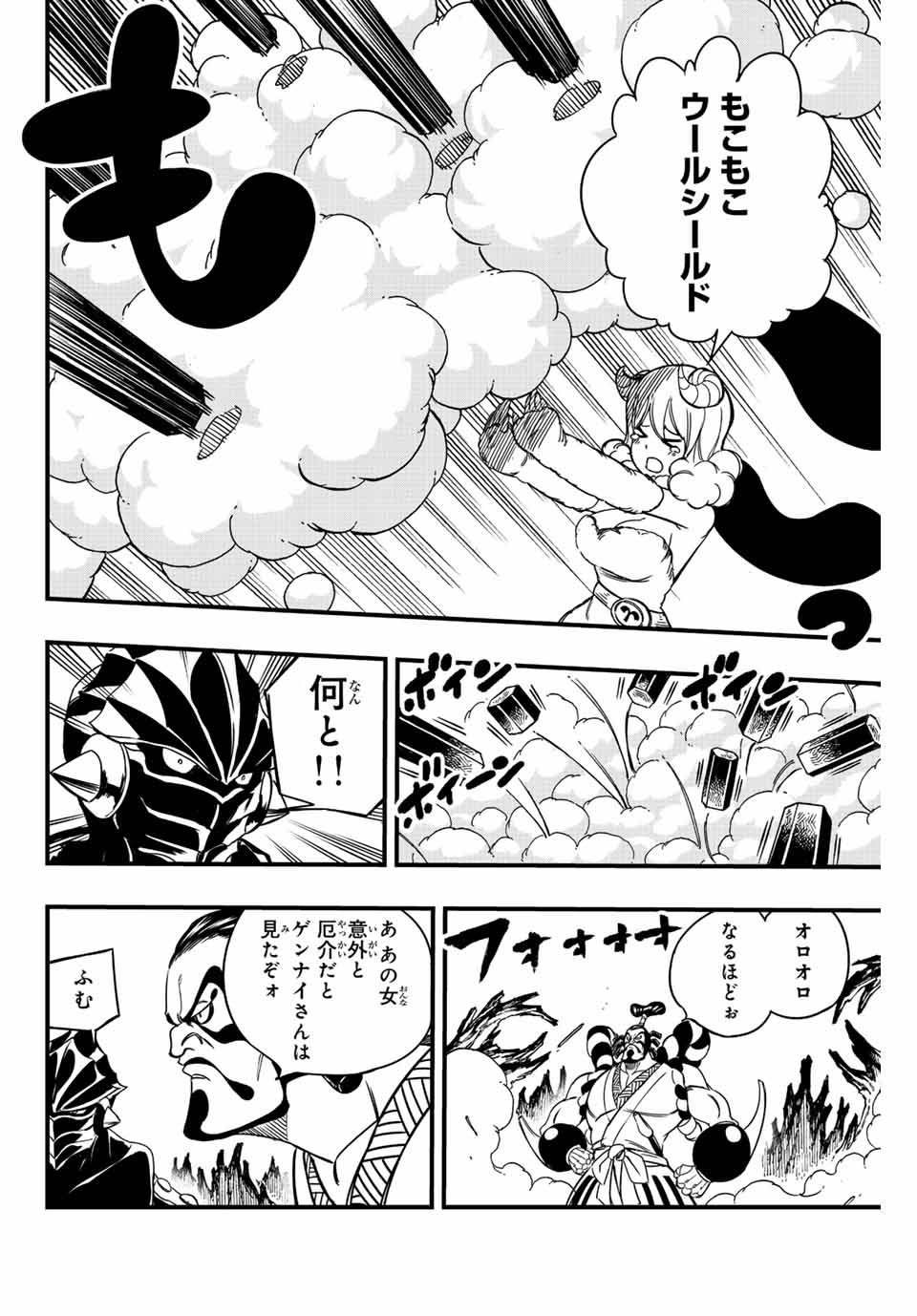 FAIRY TAIL: 100 YEARS QUEST - raw - Chapter 140 - https://jpdd.ccdd.to/JPDD/fairytail100yearsquest/245601/jbbm2gxjcrf.jpg
