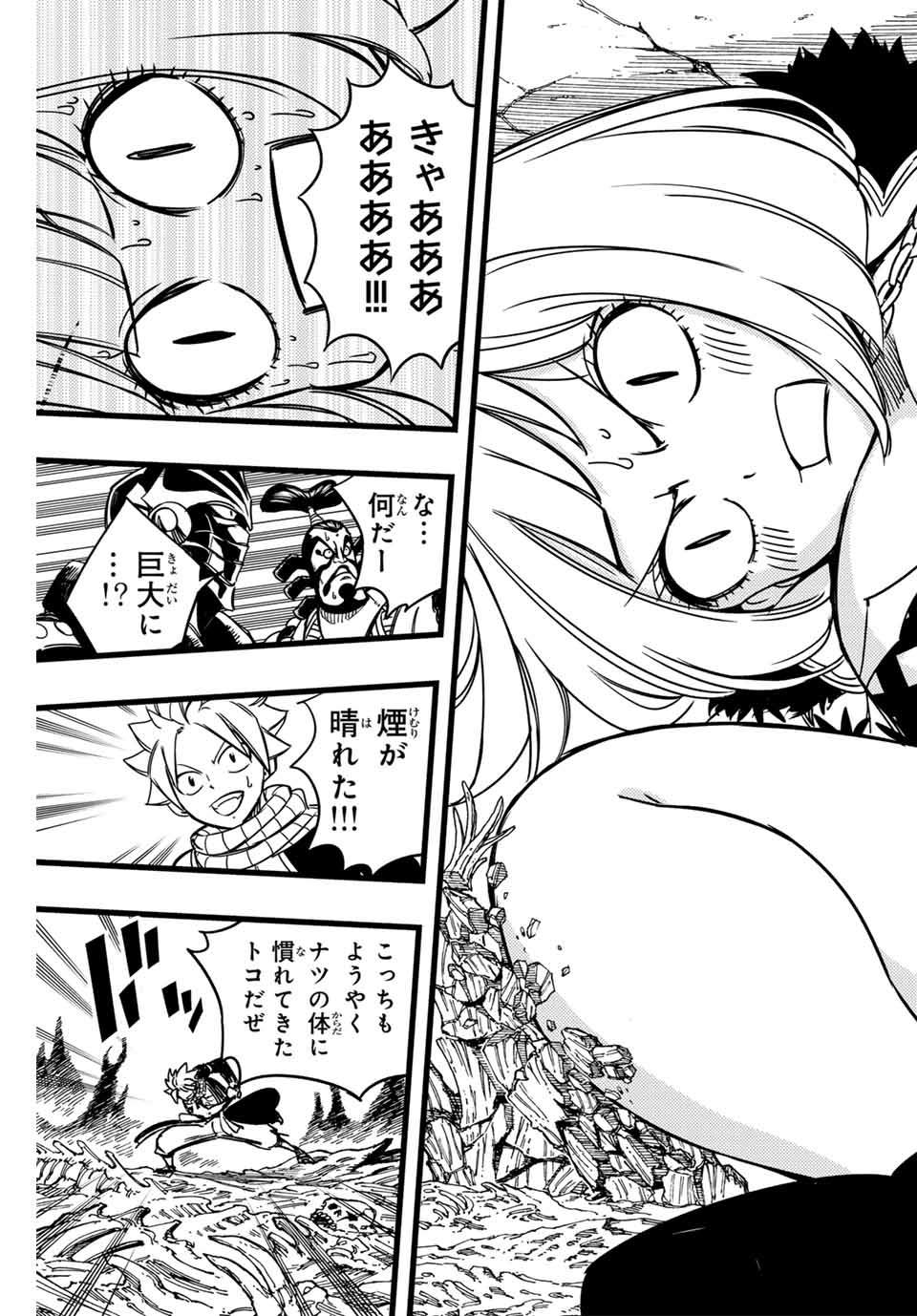 FAIRY TAIL: 100 YEARS QUEST - raw - Chapter 141 - https://jpdd.ccdd.to/JPDD/fairytail100yearsquest/247510/3p0cgokc0ql.jpg