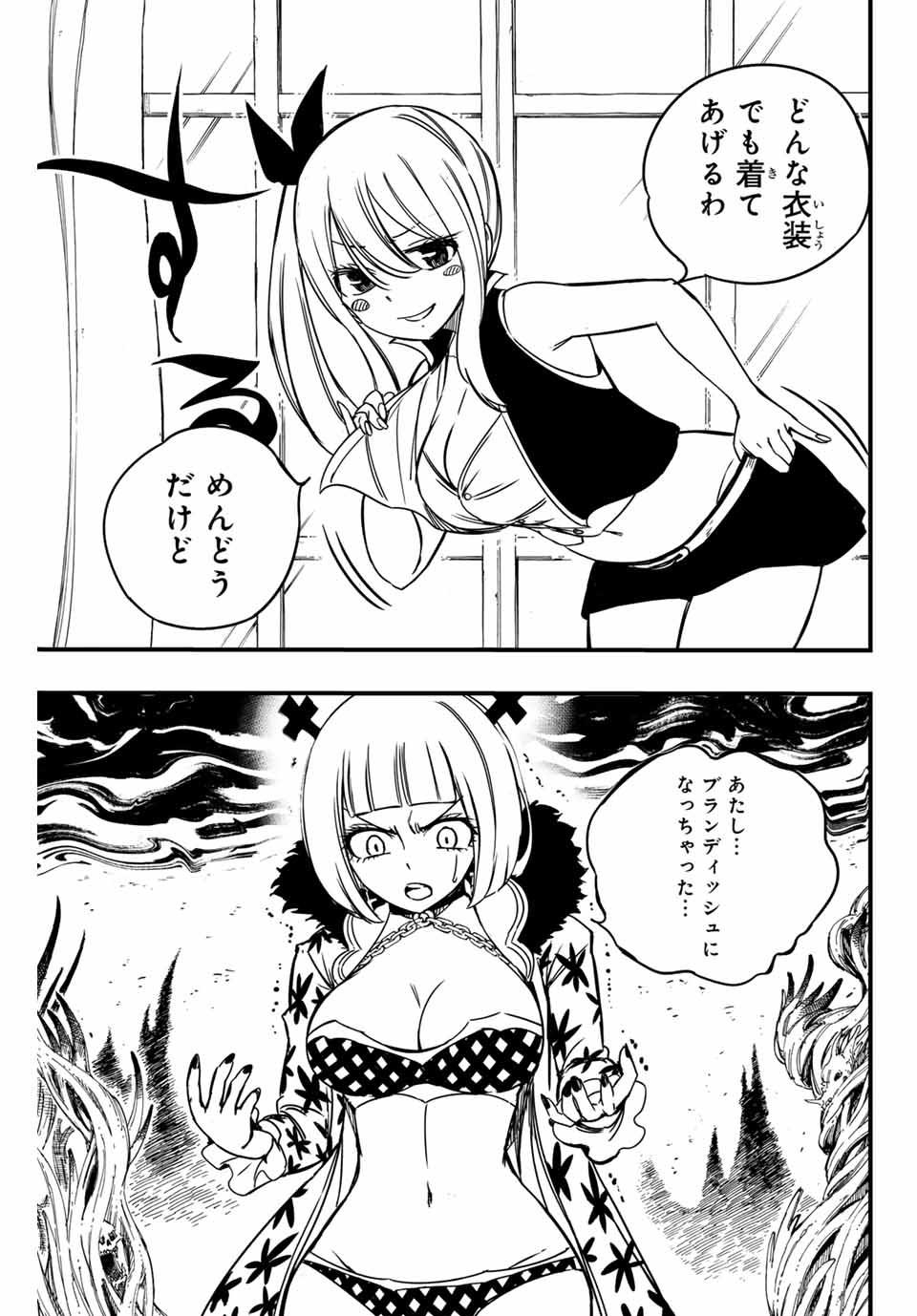 FAIRY TAIL: 100 YEARS QUEST - raw - Chapter 141 - https://jpdd.ccdd.to/JPDD/fairytail100yearsquest/247510/4t1wm5p12wr.jpg