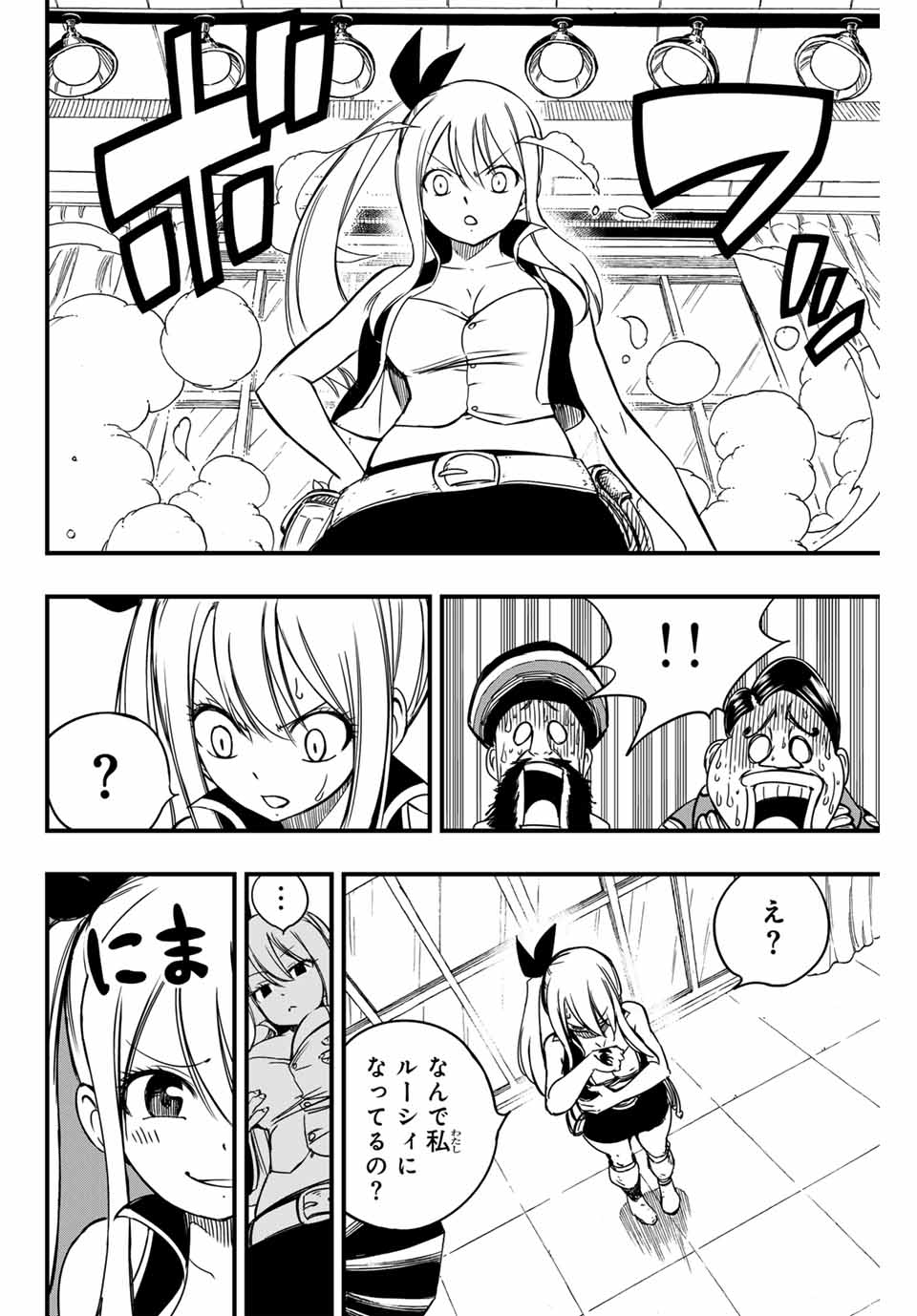 FAIRY TAIL: 100 YEARS QUEST - raw - Chapter 141 - https://jpdd.ccdd.to/JPDD/fairytail100yearsquest/247510/5351tcd3s2e.jpg