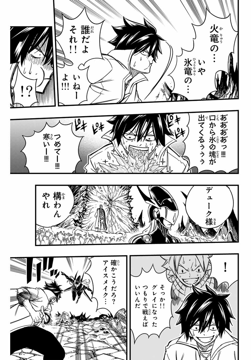FAIRY TAIL: 100 YEARS QUEST - raw - Chapter 141 - https://jpdd.ccdd.to/JPDD/fairytail100yearsquest/247510/elxti5uzp2a.jpg