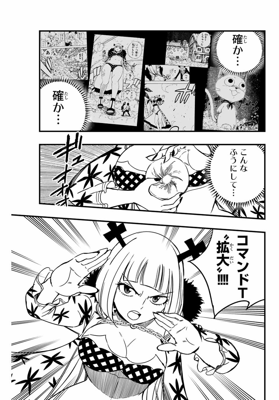 FAIRY TAIL: 100 YEARS QUEST - raw - Chapter 141 - https://jpdd.ccdd.to/JPDD/fairytail100yearsquest/247510/pcgujo5d42j.jpg