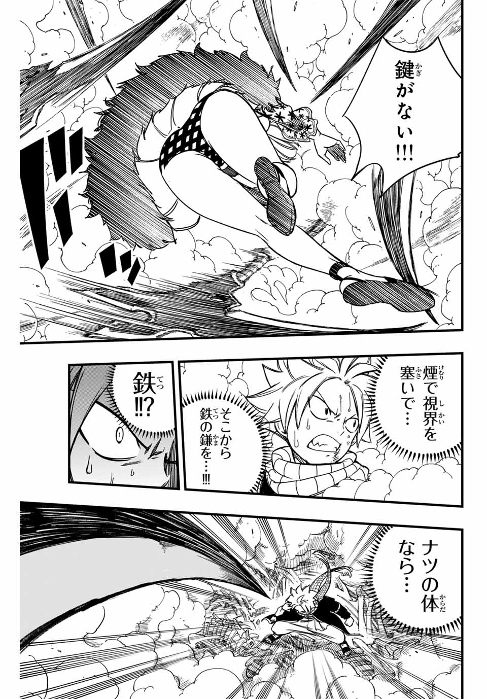 FAIRY TAIL: 100 YEARS QUEST - raw - Chapter 141 - https://jpdd.ccdd.to/JPDD/fairytail100yearsquest/247510/qkqx411w2kc.jpg