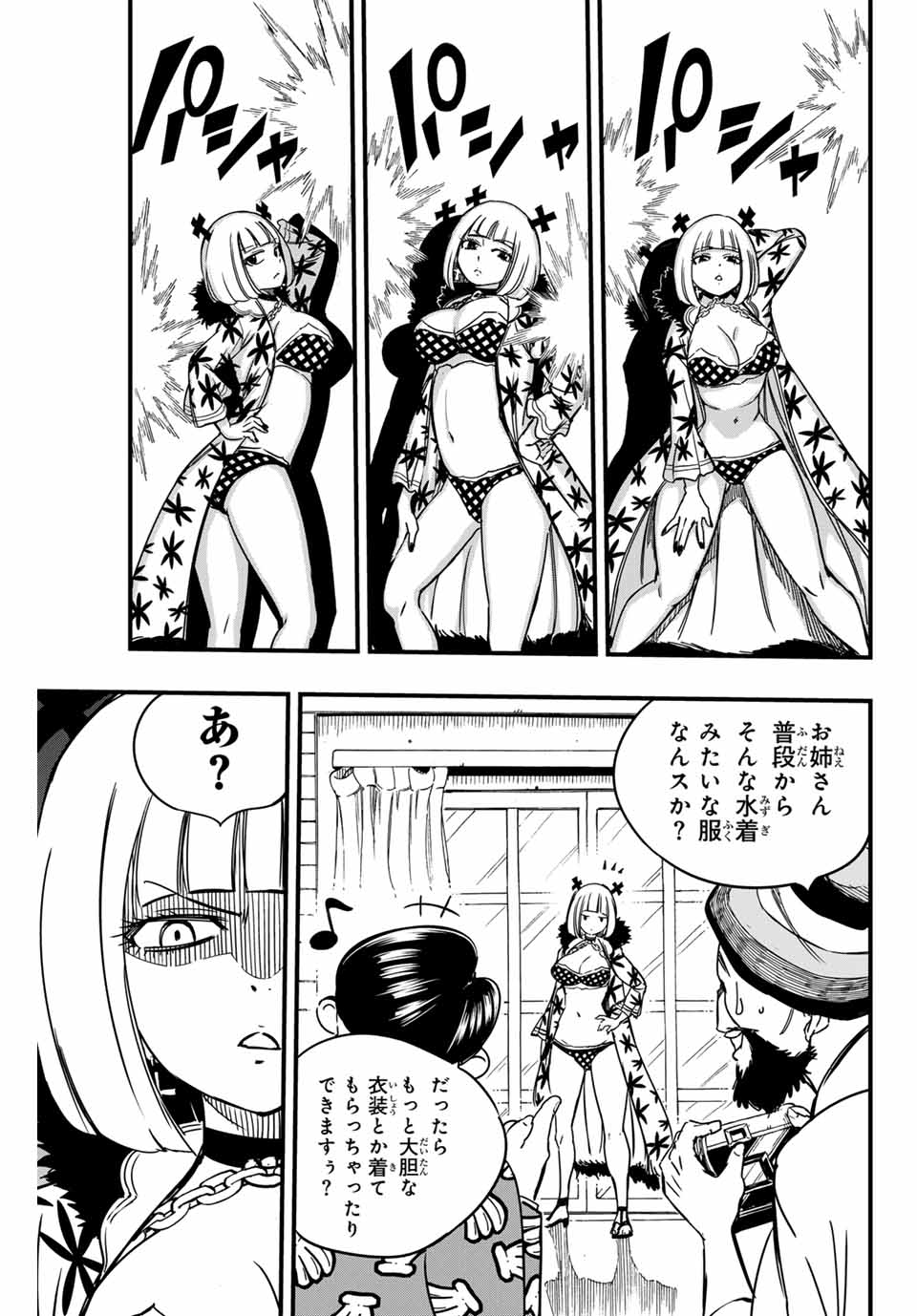 FAIRY TAIL: 100 YEARS QUEST - raw - Chapter 141 - https://jpdd.ccdd.to/JPDD/fairytail100yearsquest/247510/qnisufux0el.jpg