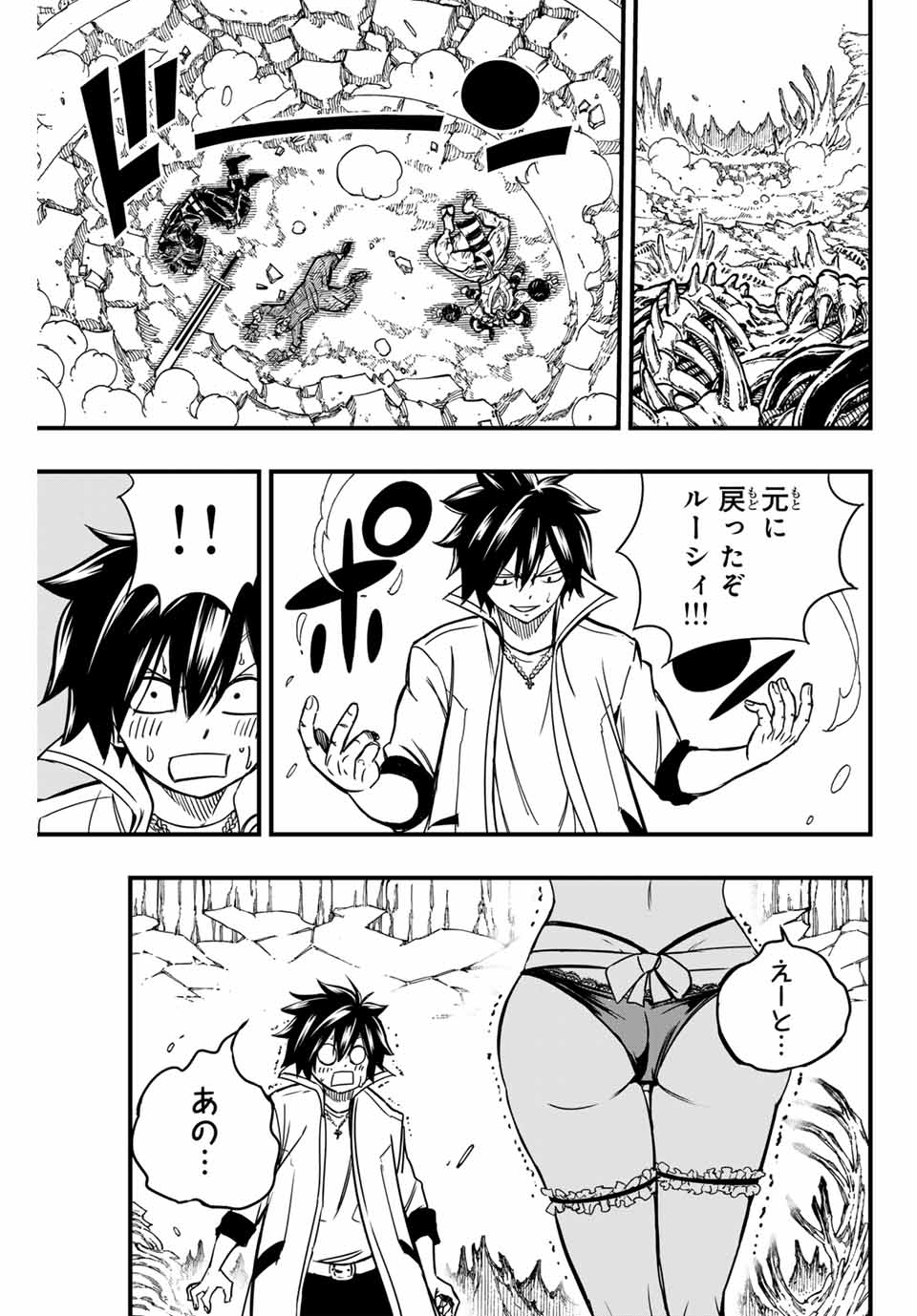 FAIRY TAIL: 100 YEARS QUEST - raw - Chapter 141 - https://jpdd.ccdd.to/JPDD/fairytail100yearsquest/247510/qsqbx3ugmst.jpg