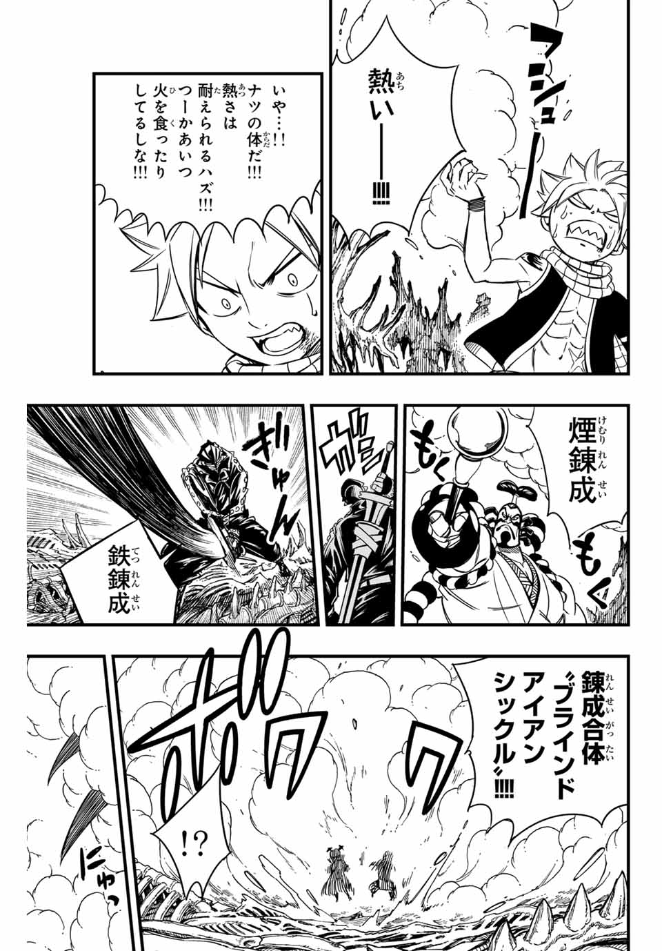 FAIRY TAIL: 100 YEARS QUEST - raw - Chapter 141 - https://jpdd.ccdd.to/JPDD/fairytail100yearsquest/247510/rfin0skvhui.jpg