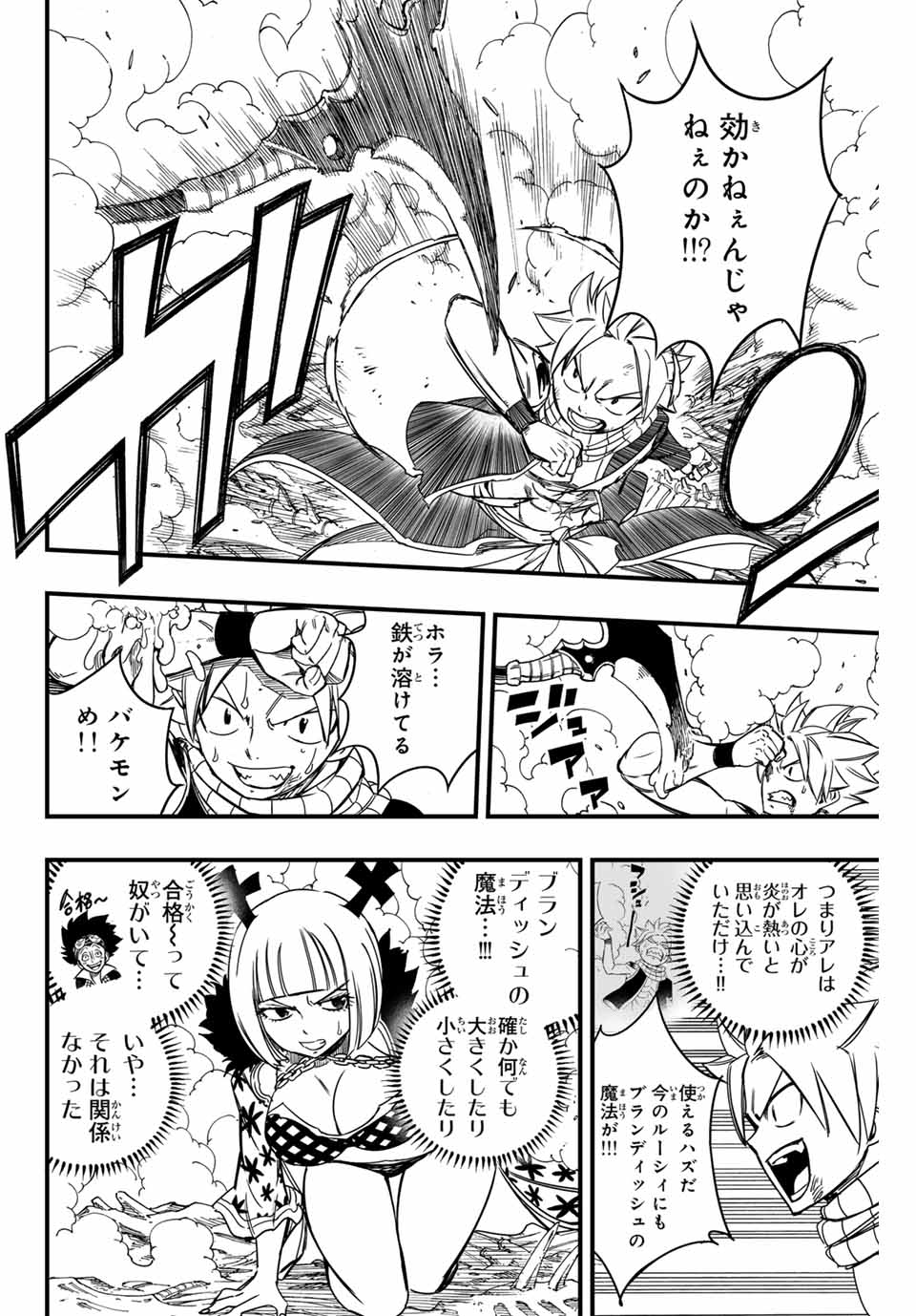 FAIRY TAIL: 100 YEARS QUEST - raw - Chapter 141 - https://jpdd.ccdd.to/JPDD/fairytail100yearsquest/247510/w1uuq3lkffm.jpg