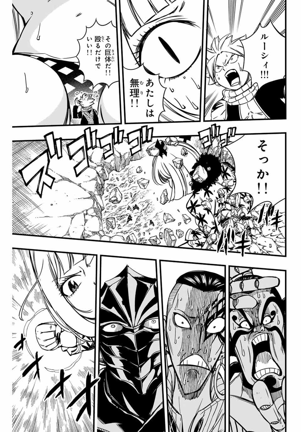 FAIRY TAIL: 100 YEARS QUEST - raw - Chapter 141 - https://jpdd.ccdd.to/JPDD/fairytail100yearsquest/247510/wakx0dmi3it.jpg