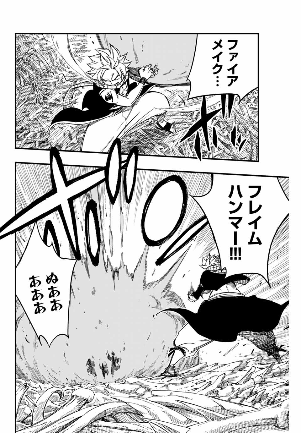 FAIRY TAIL: 100 YEARS QUEST - raw - Chapter 141 - https://jpdd.ccdd.to/JPDD/fairytail100yearsquest/247510/wmqficwpgim.jpg