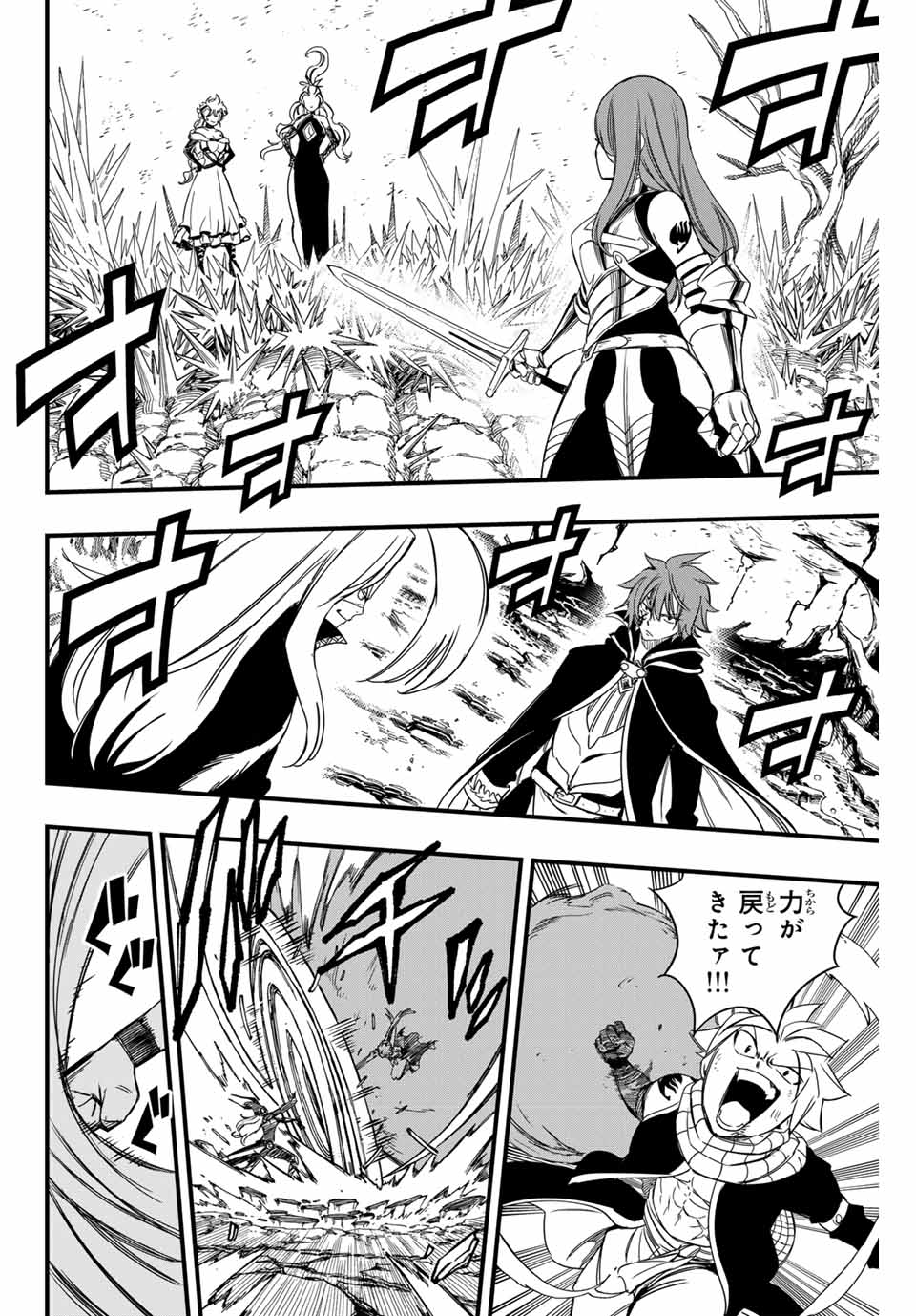 FAIRY TAIL: 100 YEARS QUEST - raw - Chapter 142 - https://jpdd.ccdd.to/JPDD/fairytail100yearsquest/249384/2yw1fc3qv24.jpg