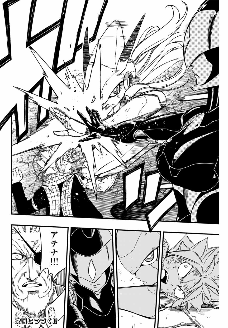 FAIRY TAIL: 100 YEARS QUEST - raw - Chapter 142 - https://jpdd.ccdd.to/JPDD/fairytail100yearsquest/249384/avycefsdxau.jpg