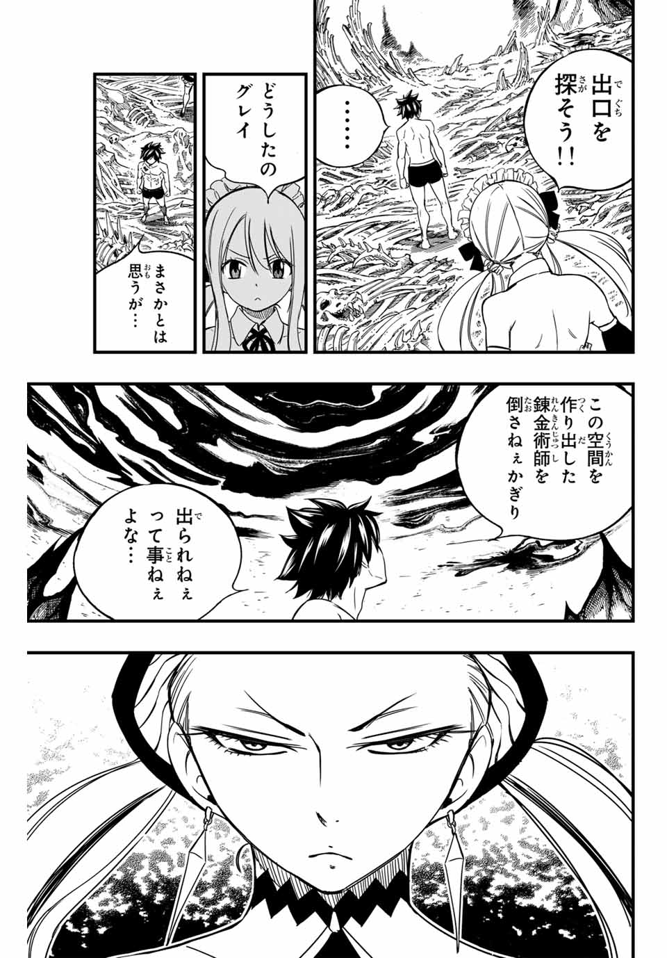 FAIRY TAIL: 100 YEARS QUEST - raw - Chapter 142 - https://jpdd.ccdd.to/JPDD/fairytail100yearsquest/249384/dlmbszvf53x.jpg