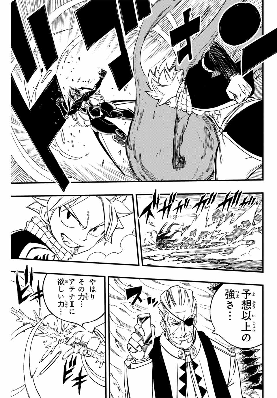FAIRY TAIL: 100 YEARS QUEST - raw - Chapter 142 - https://jpdd.ccdd.to/JPDD/fairytail100yearsquest/249384/nu2depfcar4.jpg