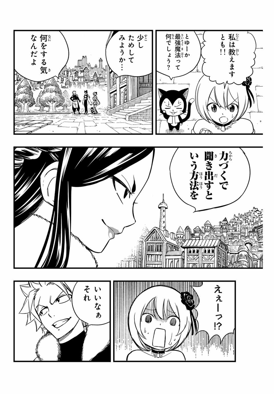 FAIRY TAIL: 100 YEARS QUEST - raw - Chapter 142 - https://jpdd.ccdd.to/JPDD/fairytail100yearsquest/249384/nuygxekhcpf.jpg