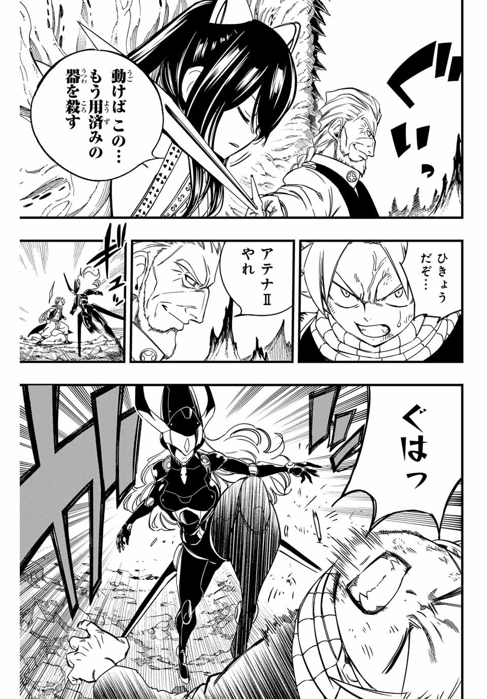 FAIRY TAIL: 100 YEARS QUEST - raw - Chapter 142 - https://jpdd.ccdd.to/JPDD/fairytail100yearsquest/249384/oqaksxchqev.jpg