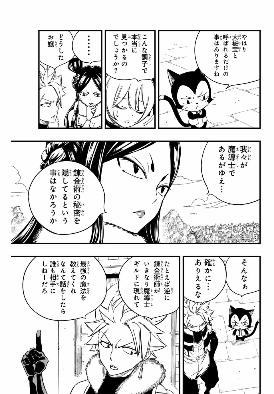 FAIRY TAIL: 100 YEARS QUEST - raw - Chapter 142 - https://jpdd.ccdd.to/JPDD/fairytail100yearsquest/249384/p2spxhvi1mo.jpg