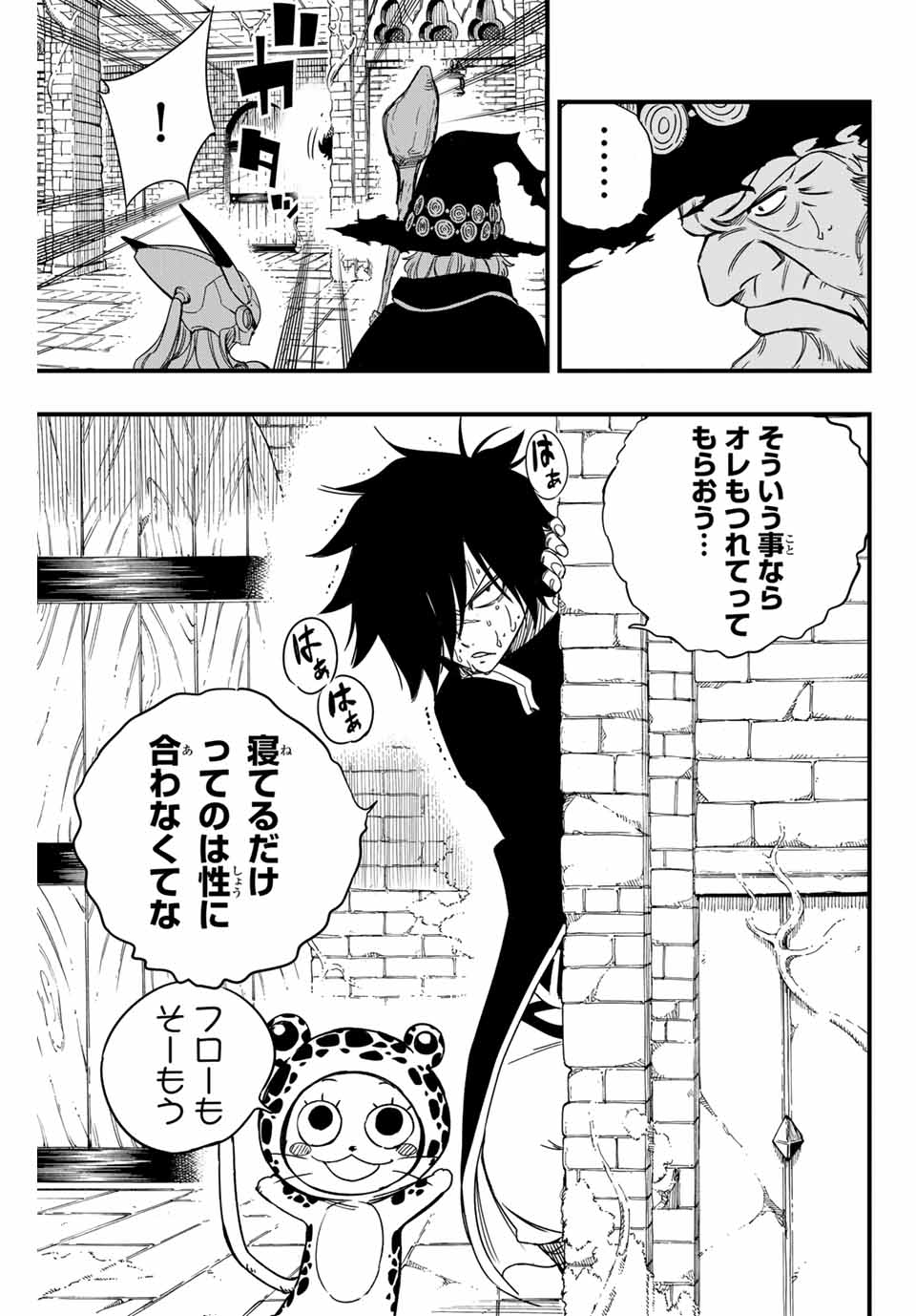 FAIRY TAIL: 100 YEARS QUEST - raw - Chapter 142 - https://jpdd.ccdd.to/JPDD/fairytail100yearsquest/249384/x2ufr4wyv3e.jpg