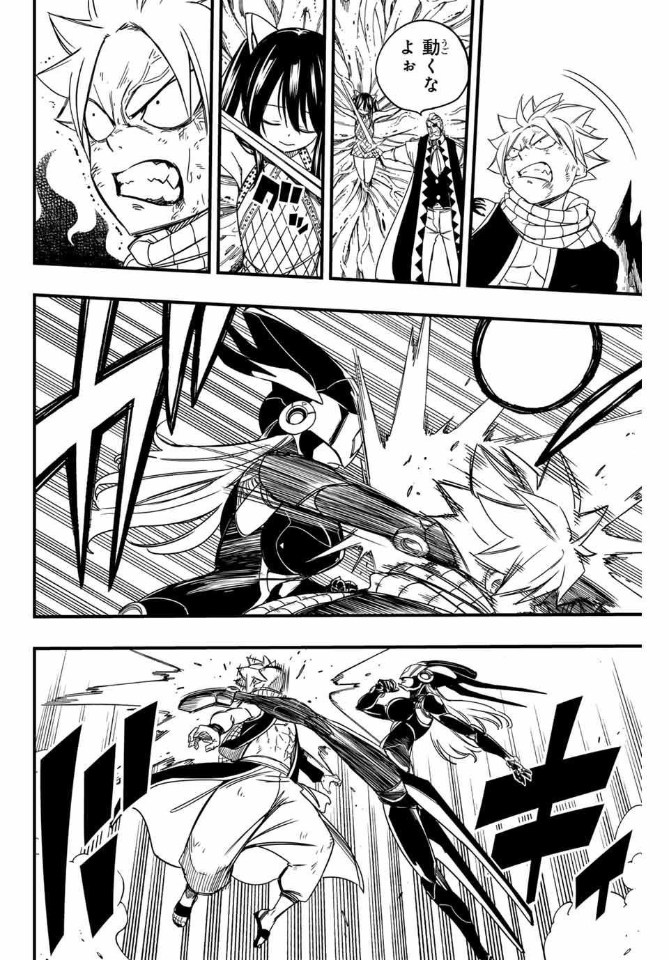 FAIRY TAIL: 100 YEARS QUEST - raw - Chapter 142 - https://jpdd.ccdd.to/JPDD/fairytail100yearsquest/249384/xr4psl2jbet.jpg