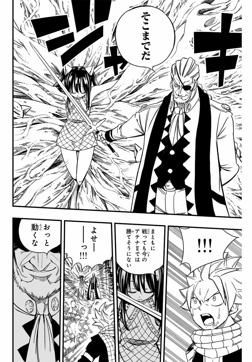 FAIRY TAIL: 100 YEARS QUEST - raw - Chapter 142 - https://jpdd.ccdd.to/JPDD/fairytail100yearsquest/249384/ygdwmu1yhon.jpg