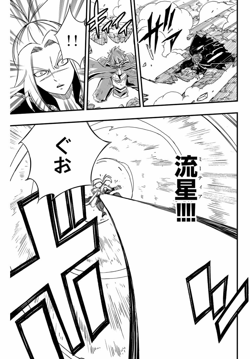 FAIRY TAIL: 100 YEARS QUEST - raw - Chapter 143 - https://jpdd.ccdd.to/JPDD/fairytail100yearsquest/251229/1jomdrs4yqn.jpg