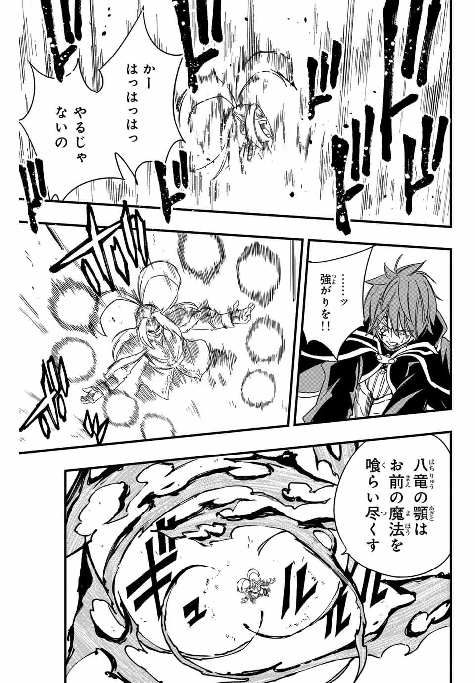 FAIRY TAIL: 100 YEARS QUEST - raw - Chapter 143 - https://jpdd.ccdd.to/JPDD/fairytail100yearsquest/251229/2m1cyvobsci.jpg