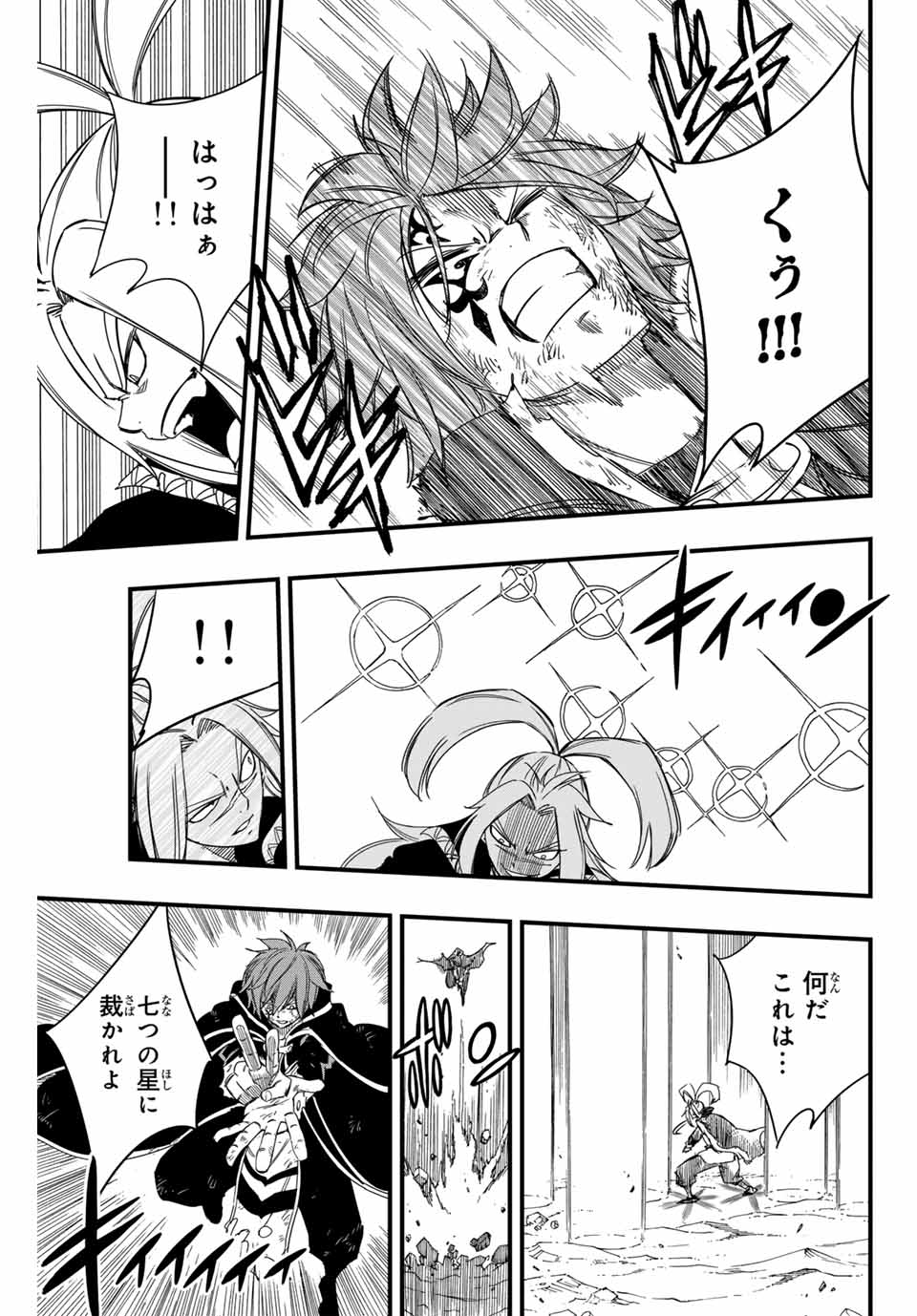 FAIRY TAIL: 100 YEARS QUEST - raw - Chapter 143 - https://jpdd.ccdd.to/JPDD/fairytail100yearsquest/251229/30jdg0idwlo.jpg