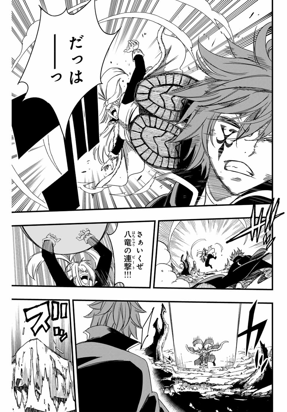 FAIRY TAIL: 100 YEARS QUEST - raw - Chapter 143 - https://jpdd.ccdd.to/JPDD/fairytail100yearsquest/251229/4bh4ixwqoh1.jpg