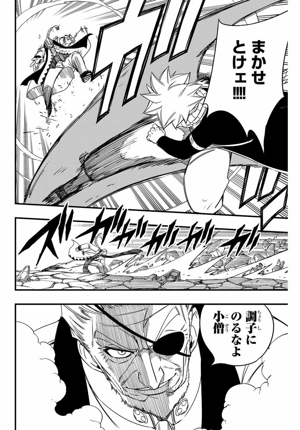 FAIRY TAIL: 100 YEARS QUEST - raw - Chapter 143 - https://jpdd.ccdd.to/JPDD/fairytail100yearsquest/251229/5wpp0awa1yn.jpg