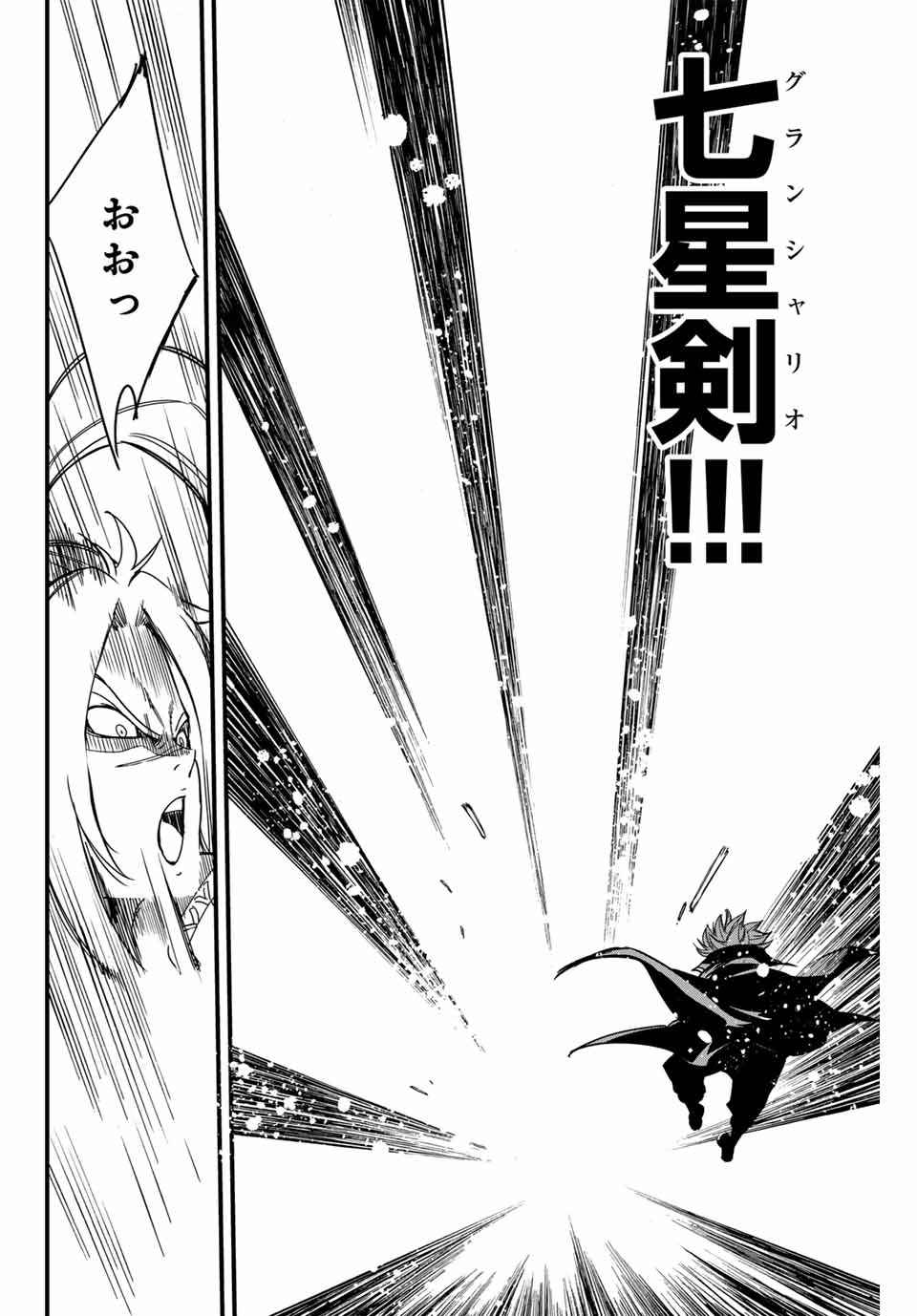 FAIRY TAIL: 100 YEARS QUEST - raw - Chapter 143 - https://jpdd.ccdd.to/JPDD/fairytail100yearsquest/251229/dmsx2uz5ujy.jpg