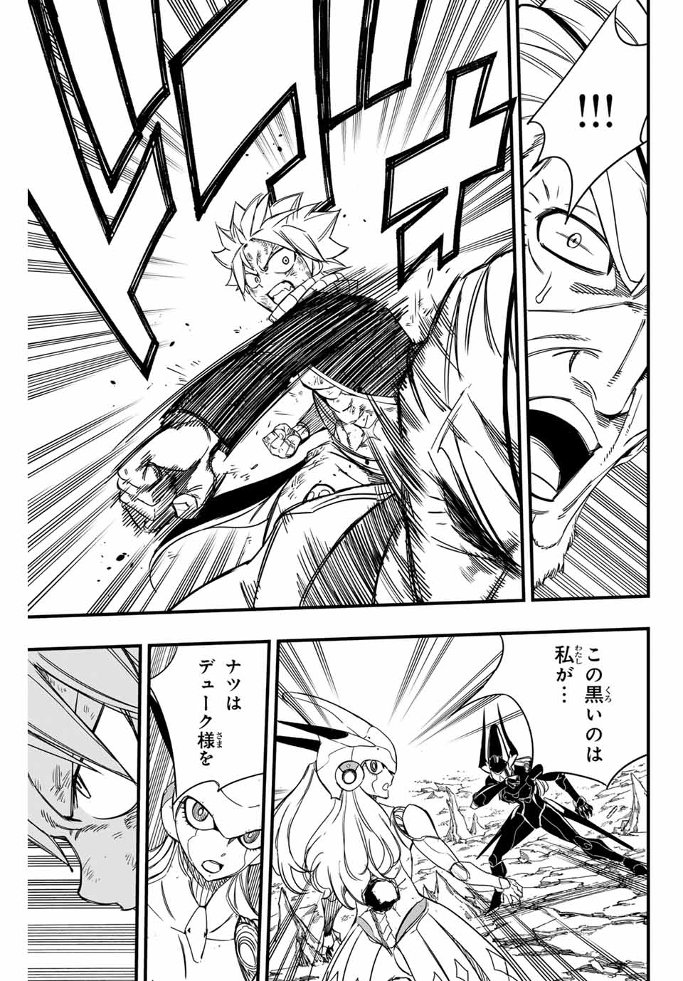 FAIRY TAIL: 100 YEARS QUEST - raw - Chapter 143 - https://jpdd.ccdd.to/JPDD/fairytail100yearsquest/251229/i03qng21me2.jpg