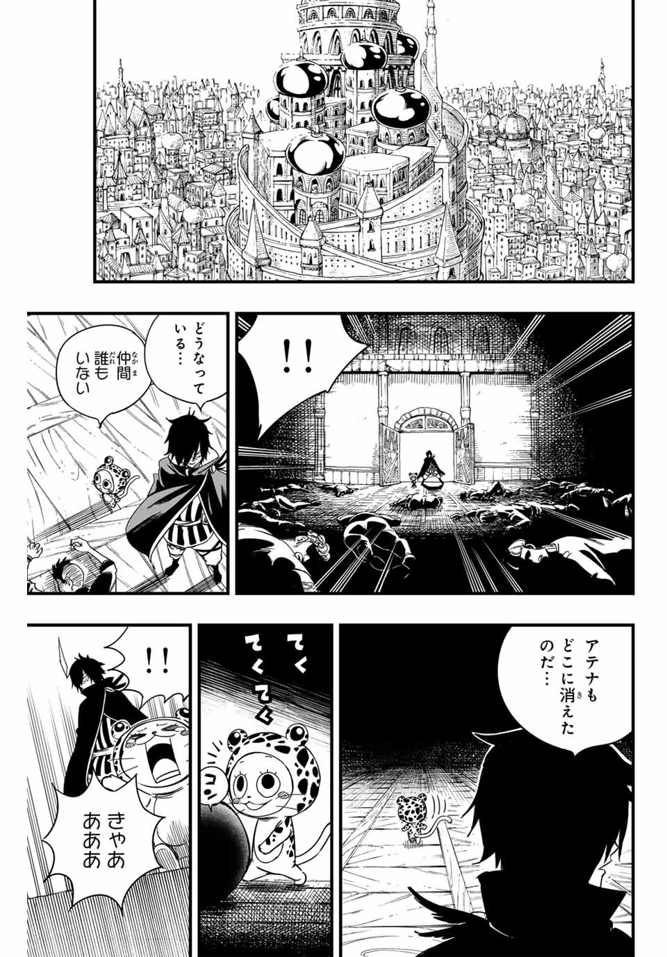 FAIRY TAIL: 100 YEARS QUEST - raw - Chapter 143 - https://jpdd.ccdd.to/JPDD/fairytail100yearsquest/251229/nnhttksrdw1.jpg