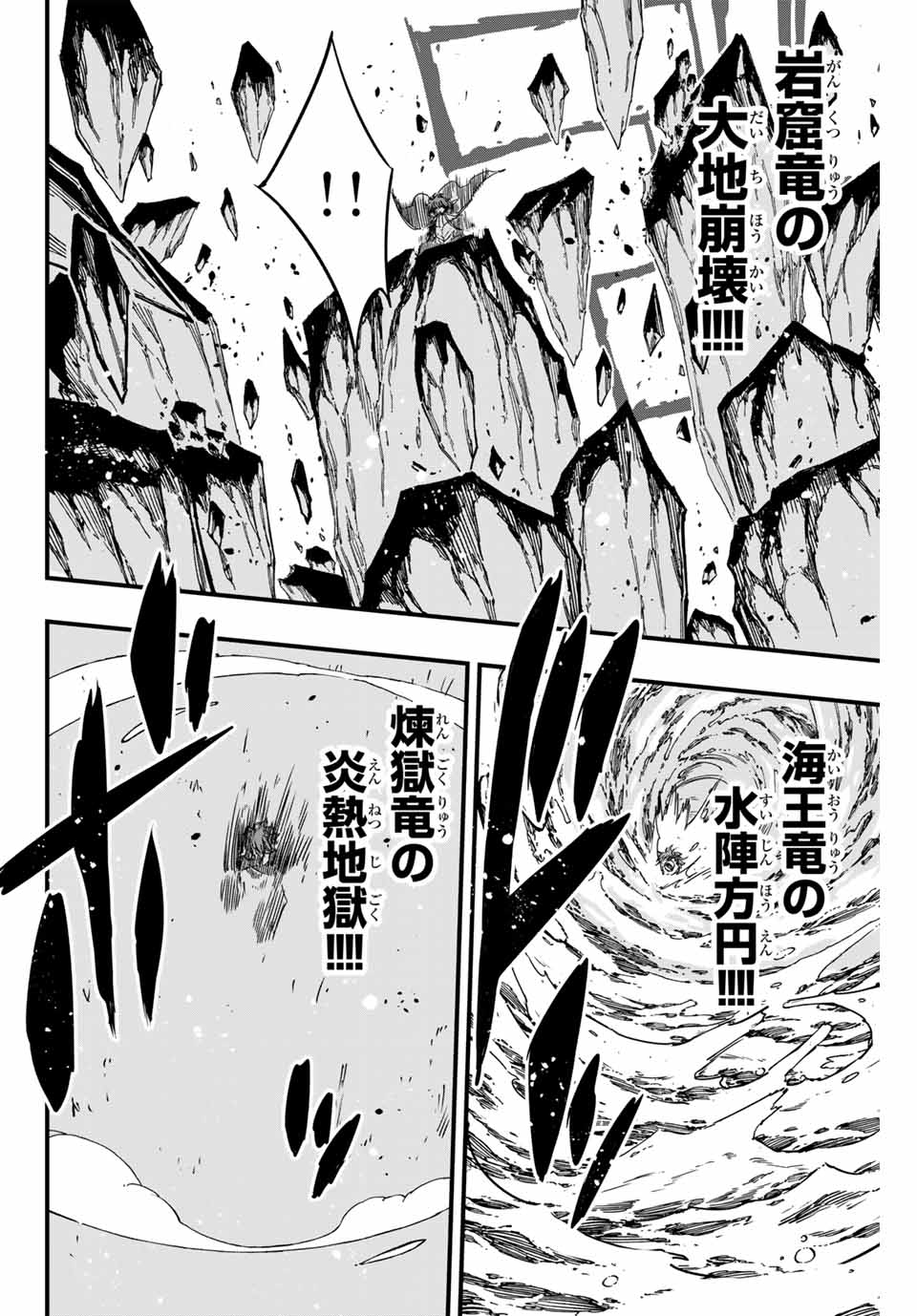 FAIRY TAIL: 100 YEARS QUEST - raw - Chapter 143 - https://jpdd.ccdd.to/JPDD/fairytail100yearsquest/251229/pdy30sjmw4q.jpg