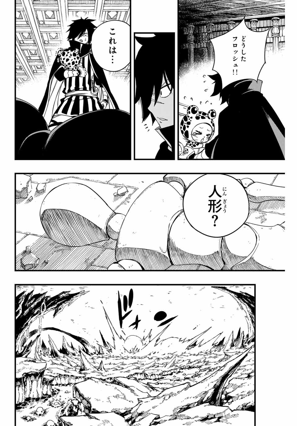 FAIRY TAIL: 100 YEARS QUEST - raw - Chapter 143 - https://jpdd.ccdd.to/JPDD/fairytail100yearsquest/251229/tdlriykirhb.jpg