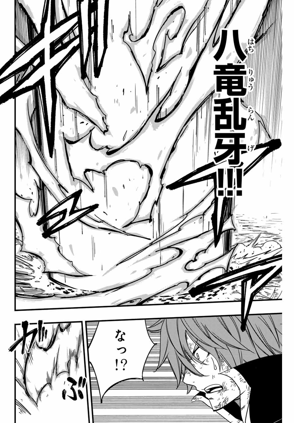 FAIRY TAIL: 100 YEARS QUEST - raw - Chapter 143 - https://jpdd.ccdd.to/JPDD/fairytail100yearsquest/251229/ykbqy5fowzv.jpg